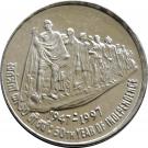 50 Paise (50th Year of Independence)
