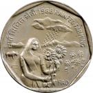 1 Rupee (FAO)