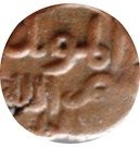 1 Falus - Ala-Ud-Din Ahmad Shah II
