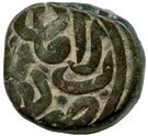 Bahloli - Humayun (Agra mint)