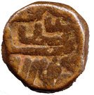 1½ Tanka - Nasir Ud Din Ahmad Shah I  (AH 813-846)