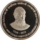 5 Rupees (175th Birth Anniversary of Jamshetji Nusserwanji Tata)