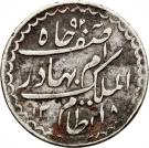 2 Annas - Mir Mahbub Ali Khan