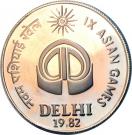 10 Rupees (IX Asian Games)