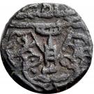 1 Falus - Ghazi-ud-Din Haider (Lucknow mint)