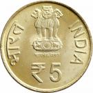 5 Rupees (Madan Mohan Malaviya)