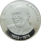100 Rupees (Kumarasami Kamaraj)