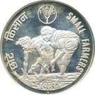 100 Rupees (Small Farmers FAO)
