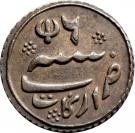 ⅛ Rupee - Alamgir II