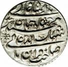 Rupee - Shah Jahan (Lahore mint)