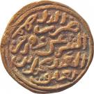 1 Token Dirham - Muhammad Bin Tughluq (1325-1351)