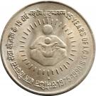 1 Rupee (I.C.D.S. Anniversary)