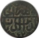 1 Paisa - Sher Shah Suri (Elongated name)