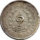½ Rupee - Moolam Thirunal Rama Varma VI