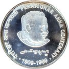 100 Rupees (Perarignar Anna)