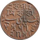 1 Pice - Shah Alam II