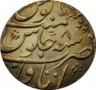 1 Rupee - Muhammad Shah (Itawa mint)