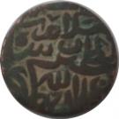 1 Paisa - Sher Shah Suri (Elongated name)