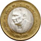 10 Rupees (Dr. Homi Bhabha)