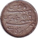 1 Rupee -  Alamgir II