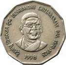 2 Rupees (Deshbandhu Chittaranjan)