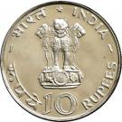 10 Rupees (FAO)