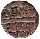 1 Paisa - Islam Shah (Shahgarh mint)