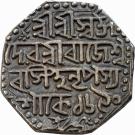 1 Rupee - Rajesvara Simha