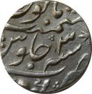 Rupee - Alamgir II (Kora mint)