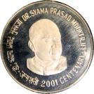 50 Rupees (Dr. Syama P. Mookerjee)