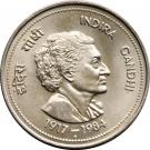 5 Rupees (Indira Gandhi)