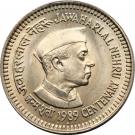 5 Rupees (Jawaharlal Nehru)