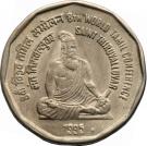 2 Rupees (St. Thiruvalluvar - Tamil Conference)