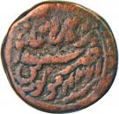 1 Paisa - Tipu Sultan (Nagar mint)