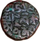 1 Jital - Triloka Chandra Deva II (Kangra)