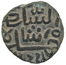 1½ Falus -  Muhammad Shah II (AH 846-855)