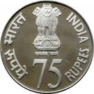 75 Rupees (Platinum Jubilee of RBI)