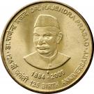 5 Rupees (Dr. Rajendra Prasad)