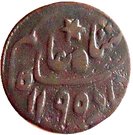⅛ Anna - Shah Alam II