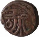 1 Paisa - Udaya Singh (Partabgarh)