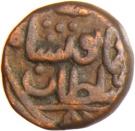 ½ Gani - Ala Al Din Humayun Shah (Gulbarga)