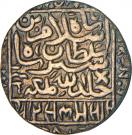 1 Rupee - Islam Shah Suri (Agra mint)