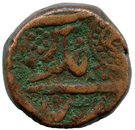 1 Paisa (Ratlam)