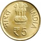 5 Rupees (100 Years of Civil Aviation)