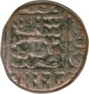 1 Paisa - Sher Shah Suri (Chunar mint)