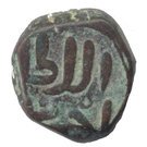 1 Tanka - Qutb al Din Ahmad Shah II (AH 855-862) (1451-1458)