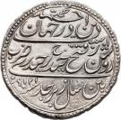 2 Rupees - Tipu Sultan (Patan mint)