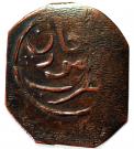 1 Falus - Mir Khudadad Khan Ahmedzai Baloch