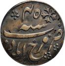 ¼ Rupee - Shah Alam II