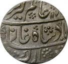 Rupee - Alamgir II (Mahe Indrapur mint)